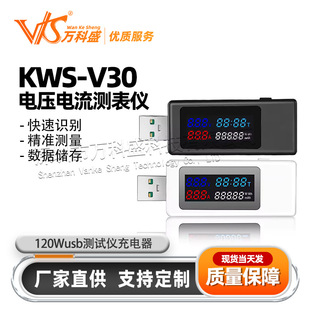 KWS-V30 метр цветной экран 120WUSB тестер зарядное устройство детектор Вольтметр Амперметр
