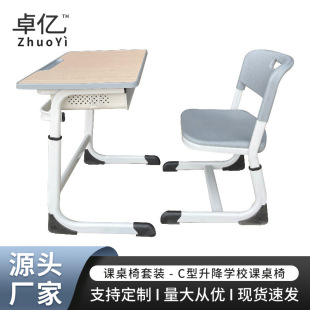 c-type lifting school desks and chairs training class institution single desks and chairs primary and secondary school students' desks suit wholesale