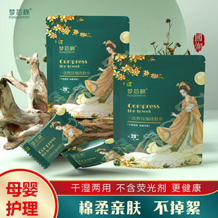 Factory direct supply national tide ins increase thickening home travel essential disposable compressed towel face towel
