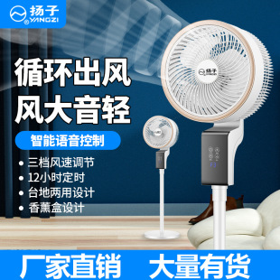 Air circulation fan household electric fan vertical remote control fan floor fan shaking head head new generation of hair