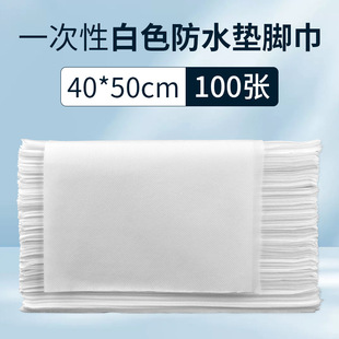 Disposable Towel Non-woven Foot Wipe Wood Pulp Plain Manicure Towel Foot Therapy Bath Towel Wholesale for Beauty Shop