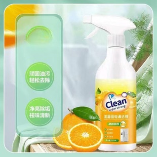 Refrigerator kitchen electric cleaner 450ml large capacity refrigerator oil stain cleaning stain removal spot support a generation of hair