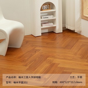 High-end Middle-old Smoked Pure Three-layer Solid Wood Floor Teak Indoor Lock Geothermal Herringman Floor