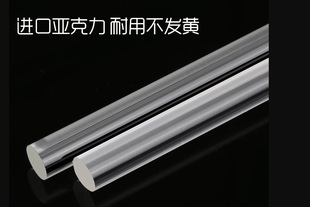 Acrylic Rod PC Rod Plexiglass Tube Rod POM PVC Beef Tendon Silicone Rod ABS Nylon Rod Assembly