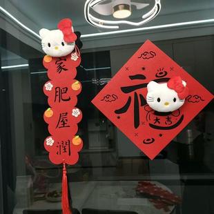 Hellokitty handmade spring embroidery three-dimensional hanging ornaments couplet wool felt home door hanging decoration fu word tassel
