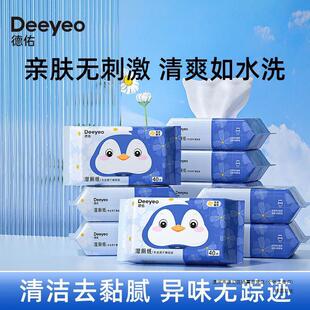 Deyou Calendula Wet Toilet Paper 40 Women's Wet Wipes Menstrual Toilet Wipes Private Cleaning Wet Wipes Thickened Portable