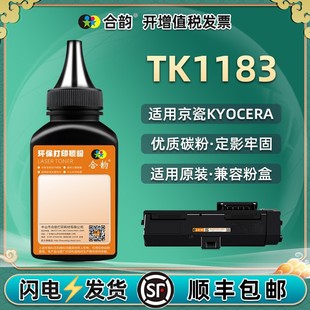 m2135dn ink powder 2635dw supplementary Toner tk1183 universal kyocera kyocera brand laser printer ink