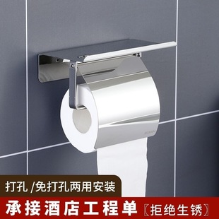304 Stainless Steel Tissue Holder Roll Paper Holder Mobile Phone Rack Toilet Household Hotel Bathroom Toilet Paper Holder