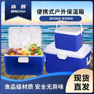 80L Outdoor Trolley Portable Wheeled Incubator Car Fishing Sea Fishing Large Capacity Fresh Fish and Shrimp Refrigerator