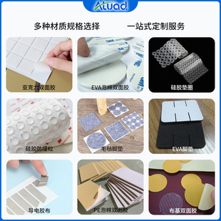 Single-sided adhesive black mesh eva mat non-slip foam gasket shock-absorbing rubber pad self-adhesive table and chair wear-resistant gasket