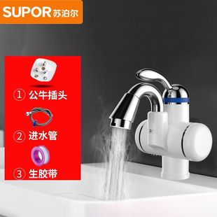 [Delivery Within 48 Hours] Supor Electric Hot Water Faucet Heating Instant Hot Small Kitchen Treasure Over-Water Heating Side Inlet