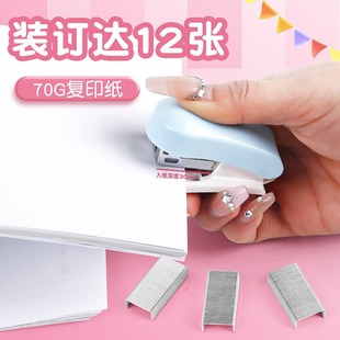 Cartoon Cute Stapler Mini Small Set Student Stationery Portable Multifunctional Stapler Test Paper Stapler