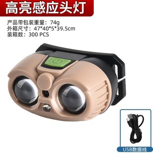 New bright headlight outdoor waterproof charging long endurance head-mounted fishing night fishing mini multi-functional induction lamp