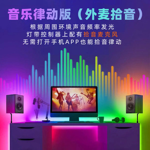 Комната для киберспорта декоративный свет телевизор фон rgb самоклеящаяся световая полоса bluetooth светодиодная лампа с настольным USB звуком