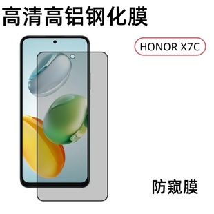Применимо Honor HONOR X7C телефон закаленная пленка HD анти-отпечатки пальцев Покрытая пленка