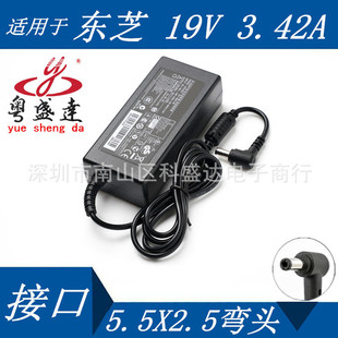 19V3.42A 65W Is SuitAble for ToshibA Notebook PoWer AdApter Computer ChArger 2.5X5.5 HeAds