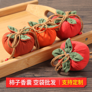 Small Persimmon Fragrance Bag Persimmon Ruyi Fragrance Bag Pingan Fu Bao Scenic Spot Souvenir Bag Car Hanging Ornaments Small Gift Pendant