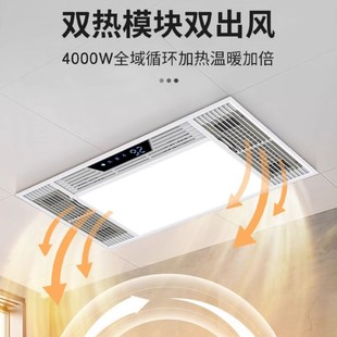 Air heating bath lamp heating integrated ceiling exhaust fan lighting integrated bathroom bathroom heater