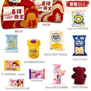 [Factory Direct Delivery] Baby's Full Moon, 100-Day Banquet, One-Year-Old Kidsren's Birthday, 100-Day Return Gift, Practical Wedding Gift
