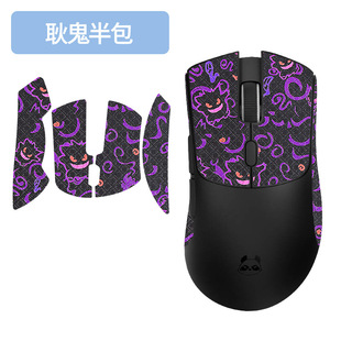 Применимый Xuan Panda P1 мышь против скольжения наклейки P1PRO для игры P1PROMAX против пота p1 всасывающая наклейка