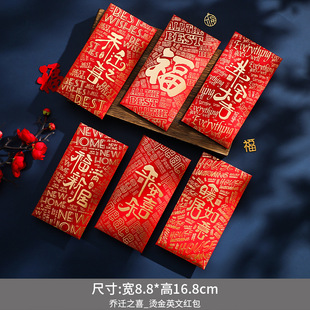 Joy for Housewarming New Leis Fengfu Red Bag New Home Gift Gift New House Moving Home Ceremony Supplies