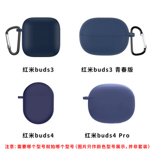 Factory suitable red rice Buds3 youth version protective cover Buds4lite Bluetooth headset buckle silicone protective cover