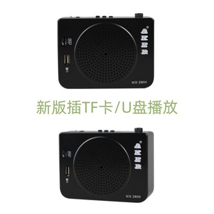 Wholesale love class MR2806 multi-function loudspeaker teaching morning exercise recording amplifier sound