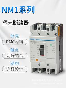 Molded case circuit breaker 200400 three-phase four-wire leakage 380v100A plastic shell type air opening your macro