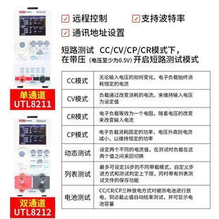 Unilide UTL8211/UT8212/8511/8512/8211/8512B+ цифровой тестер нагрузки постоянного тока