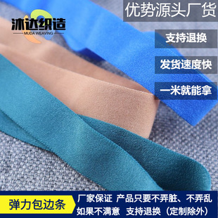 Special chain 192 colorful elastic 1.0CM edge-covered non-groove flat nylon back collar elastic clothing accessories ribbon