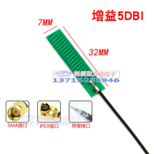 LoRa module 433MHz built-in PCB antenna 470m wireless data transmission module patch antenna ipex
