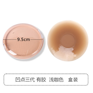 New Cross-border Groove Solid Emulsion Sticker Self-adhesive Thin Breathable Hole Cup with Glue Anti-running Invisible Sling Dress