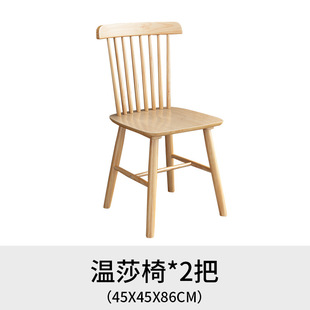 Nordic Solid Wood Dining Chair Modern Simple Japanese Windsor Chair Backrest Computer Casual Horn Chair Restaurant Home Chair
