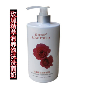 Rose Legend Beauty Salon Garden Rose Essence Massage Cream Facial Cleanser Toner Exfoliating Gel Cream