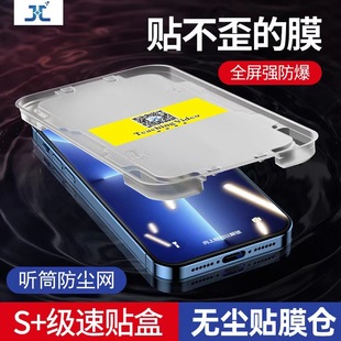 Apple 16promax mobile phone toughened film dust-free warehouse seconds sticker iphone15 for 14 anti-peep film 13 film 15