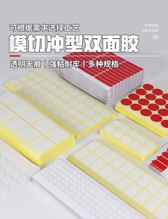High Temperature Resistant Nano Adhesive Sticker No Trace Adhesive Dot Washable Waterproof Acrylic Double-sided Adhesive Holiday Decoration Arrangement Dot Glue