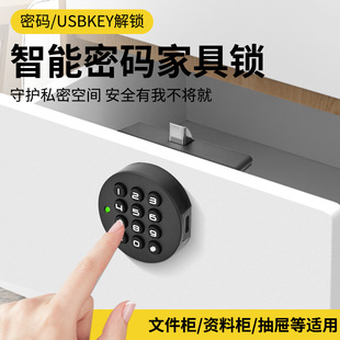 Fingerprint cabinet door lock smart electronic shoes cabinet lock storage password lock office iron file cabinet drawer lock