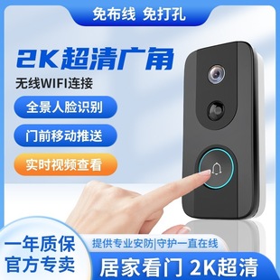 Visual Video, No Punching, Smart Home Entry Camera, Remote Two-Way Video Doorbell, Wifi, No Need to Rent a House