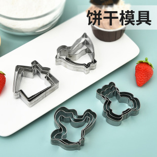 Easter Cookie Mold Bird Mold Stainless Steel Cookie Mold Easter Mold Baking Cookie Cutting Mold