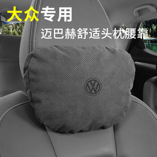 Applicable to Volkswagen Magotan Passat Car Neck Pillow Headrest Sagitar Tiguan Exploration Yue Langyi CC Tuang Car