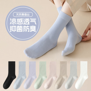 Autumn silk mid-tube women's socks 7A antibacterial deodorant stockings boneless modal confinement socks autumn and winter piled stockings