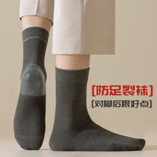 Autumn and Winter silicone heel protection anti-cracking socks men's boneless versatile business mid-calf socks deodorant breathable stockings