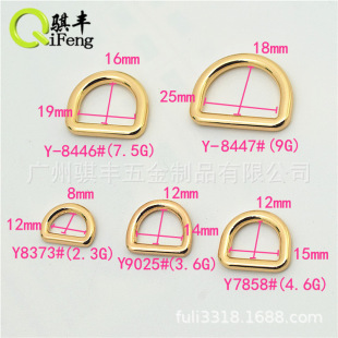 Qifeng handbag luggage hardware accessories semicircle alloy die-casting D-buckle metal D-ring bag shoulder buckle
