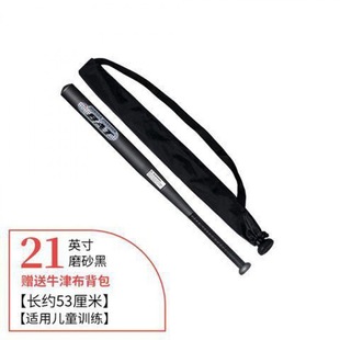 Thickened and hardened baseball bat frosted alloy steel black baseball stick iron stick car self-defense legal weapon baseball bat one