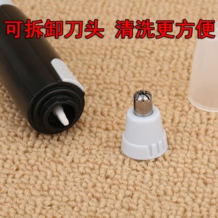 Electric nose hair removal trimmer nose hair shaving device nose hair scraping scissors nose hole trimmer male trimmer cleaner