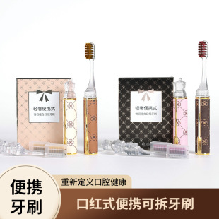 TikTok Explosions Lipstick Toothbrush Soft Hair High-end Toothbrush Household Independent Packaging Travel Portable Toothbrush Gift Box