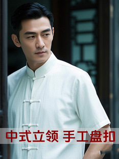 Pure Cotton Old Coarse Cloth Summer Men's Short-sleeved Tang Suit Chinese-style Retro Ethnic-style Hanfu Men's Buckle Jasper