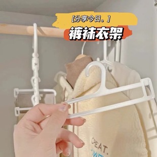 Mini Pants Socks Rack Silk Towel Rack Tie Hanger Suitable for Household Storage Use Pantyhose Hanger Doll Hanger