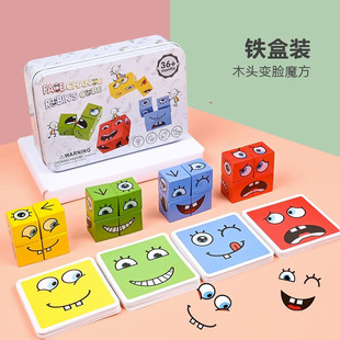 Face-changing cube building blocks puzzle TikTok same style children parent-child interactive board game logical thinking wooden educational toys