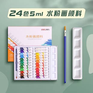 Deli watercolor paint gouache wholesale art gouache paint set 24 color painting 18 color 12 color washable